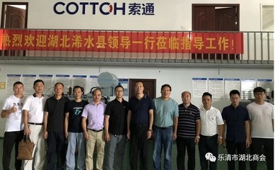 浠水散花區(qū)領(lǐng)導(dǎo)來(lái)訪(fǎng) 深化交流合作，共促電氣自動(dòng)化發(fā)展